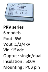 PRV系列高壓電源模塊